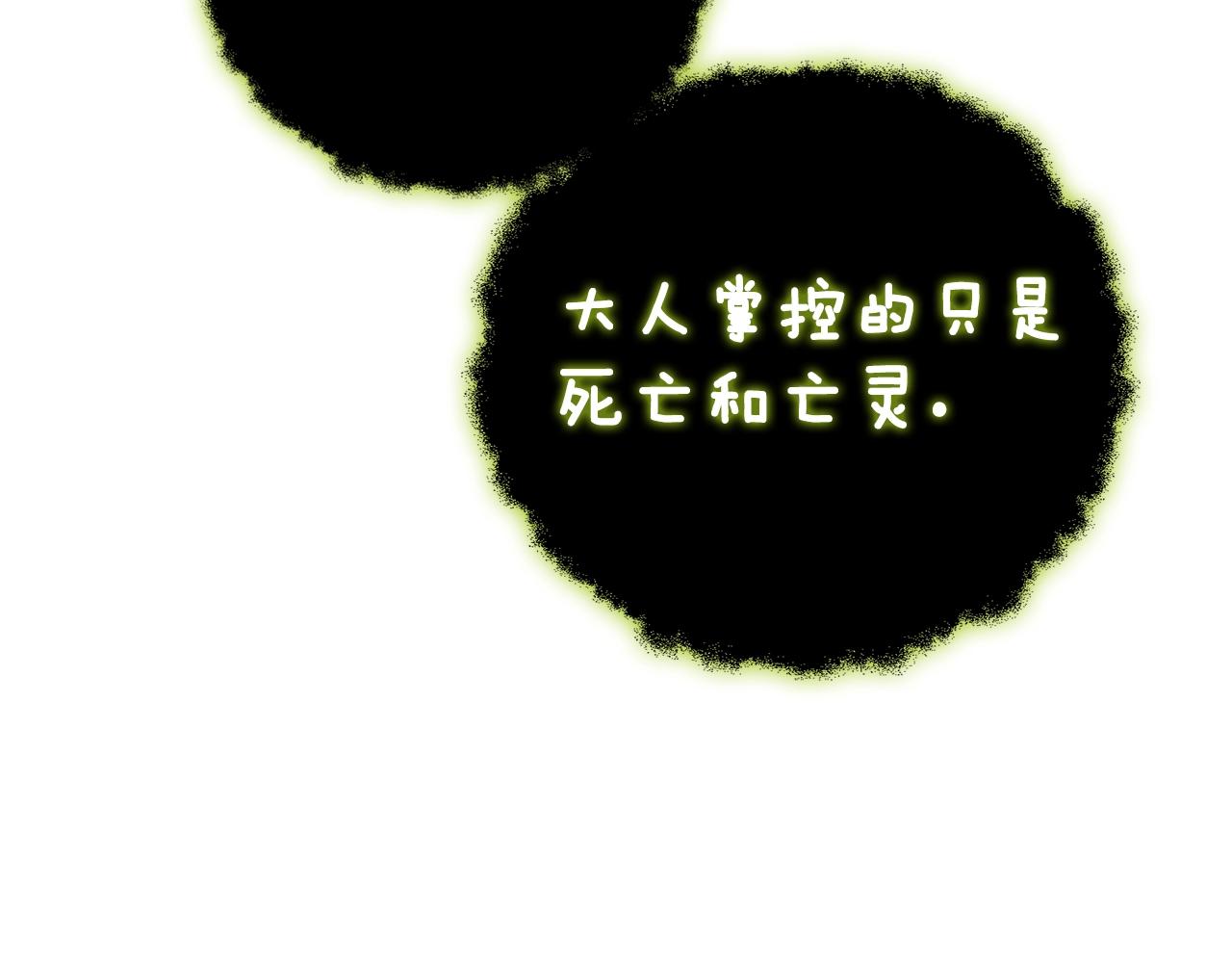 第18话 赛特纳克魔城212