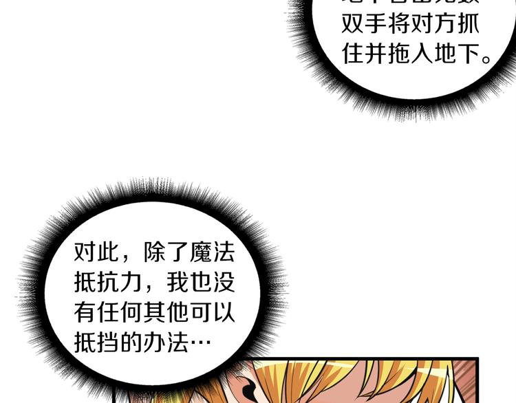 第61话 一击制敌49