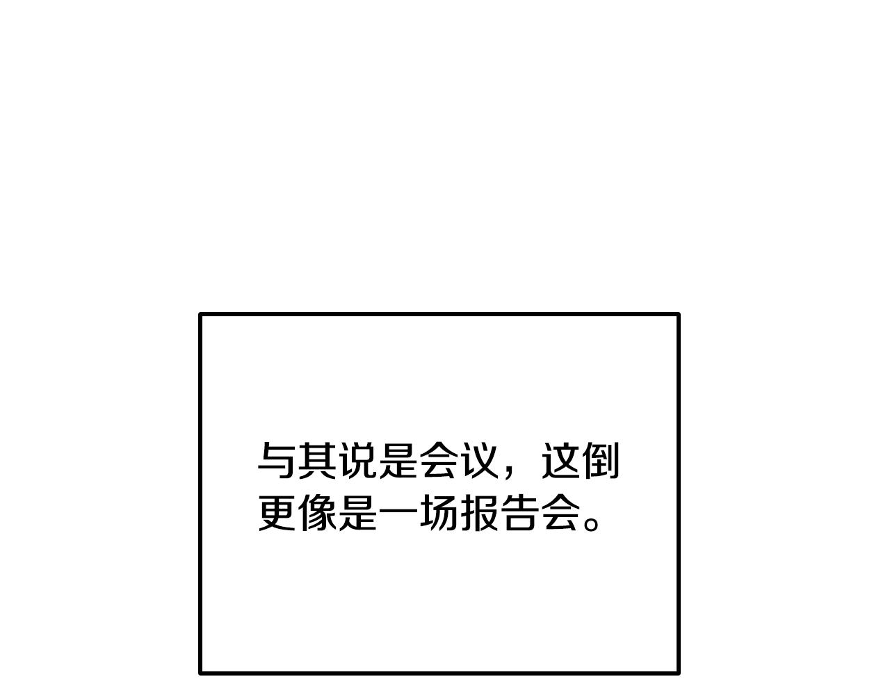 第4话 高调登场203