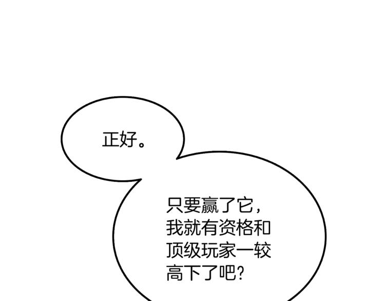 第73话 转职副本！开！172