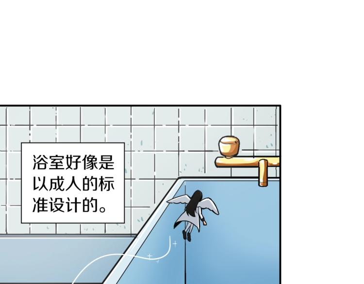 第20话 升级休息室87