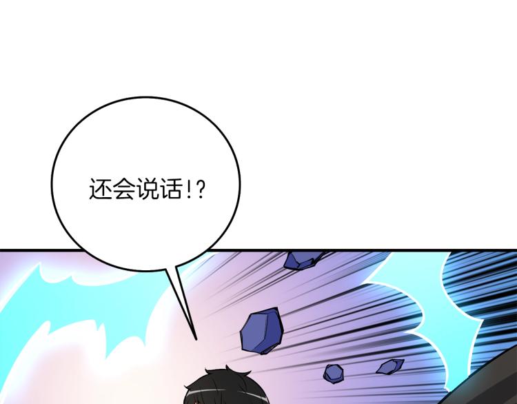 第93话 雷神降世73