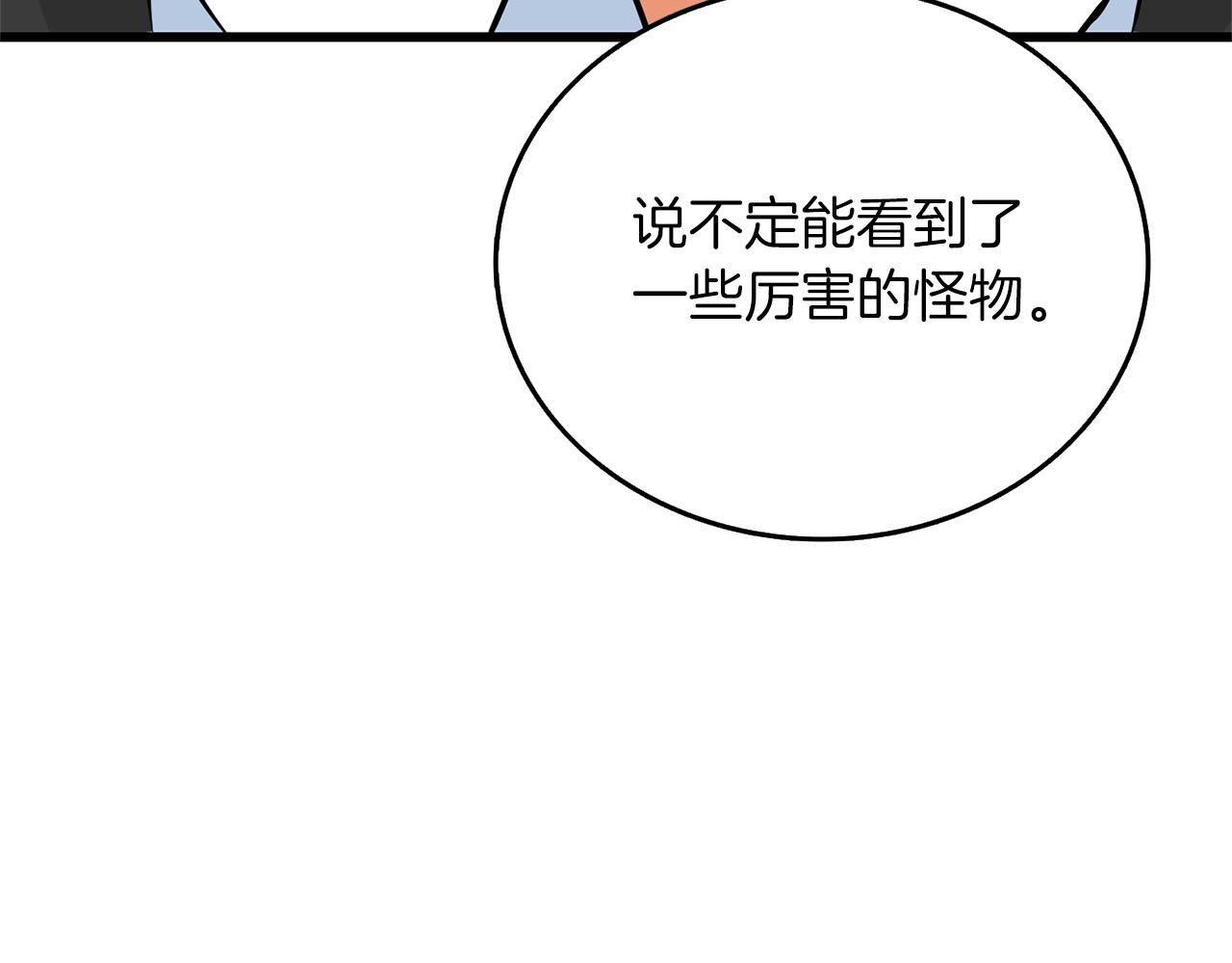 第48话 前往济岛136