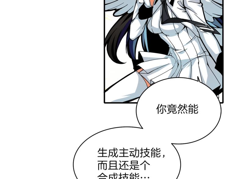 第43话 欢迎光临！勇士！10