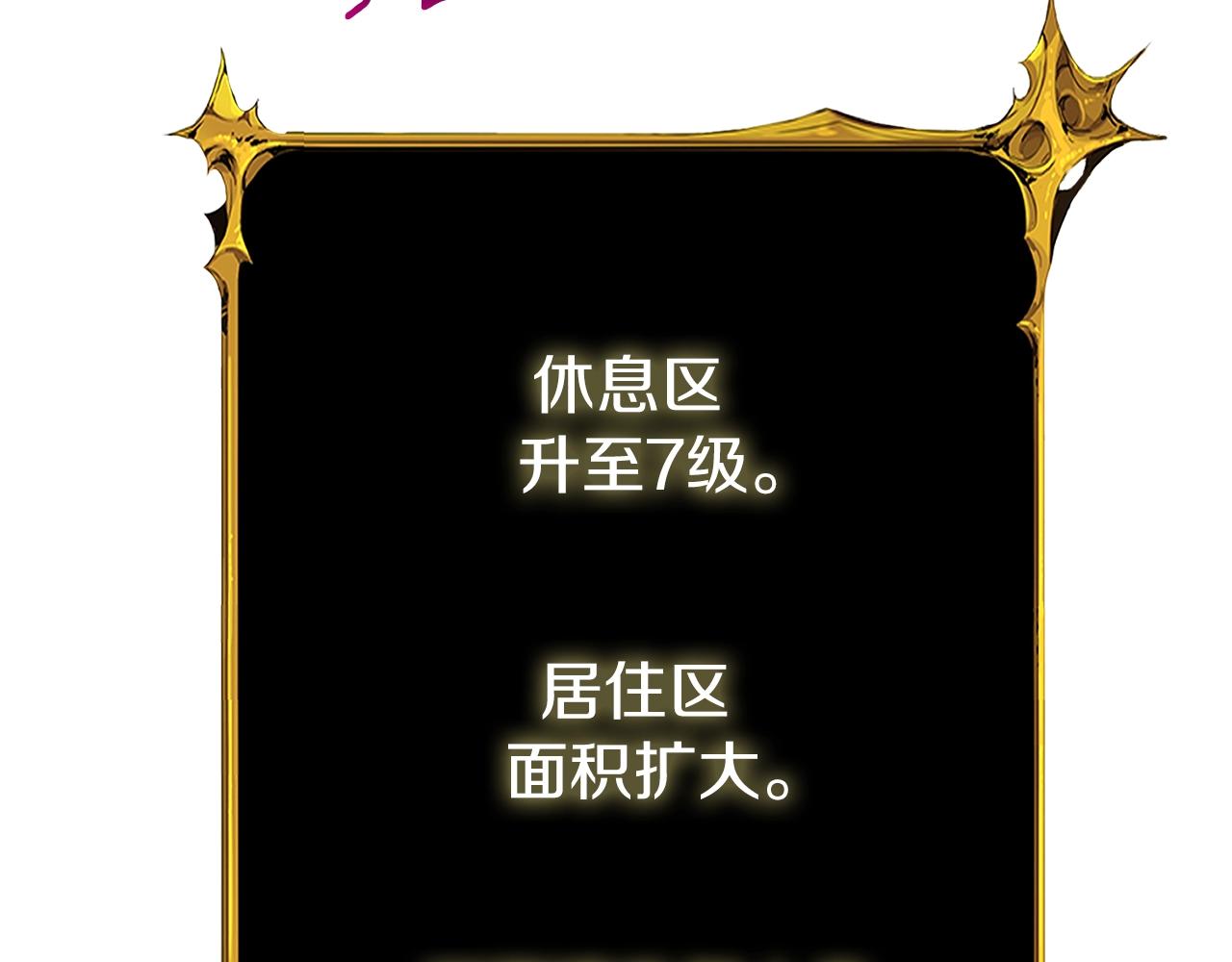 第36话 豪华升级106