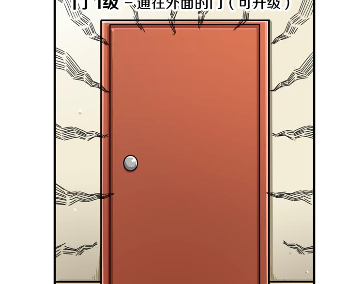 第48话 我晕升级？13