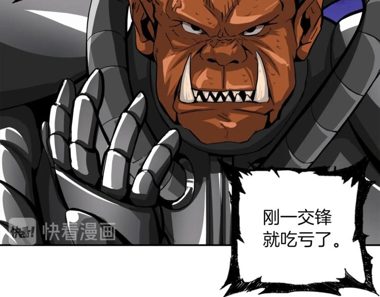 第39话 硬撼BOSS37