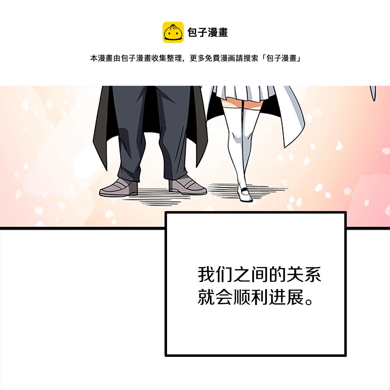 第8话 单身宣言8