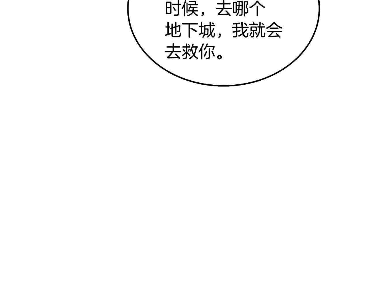第4话 高调登场177