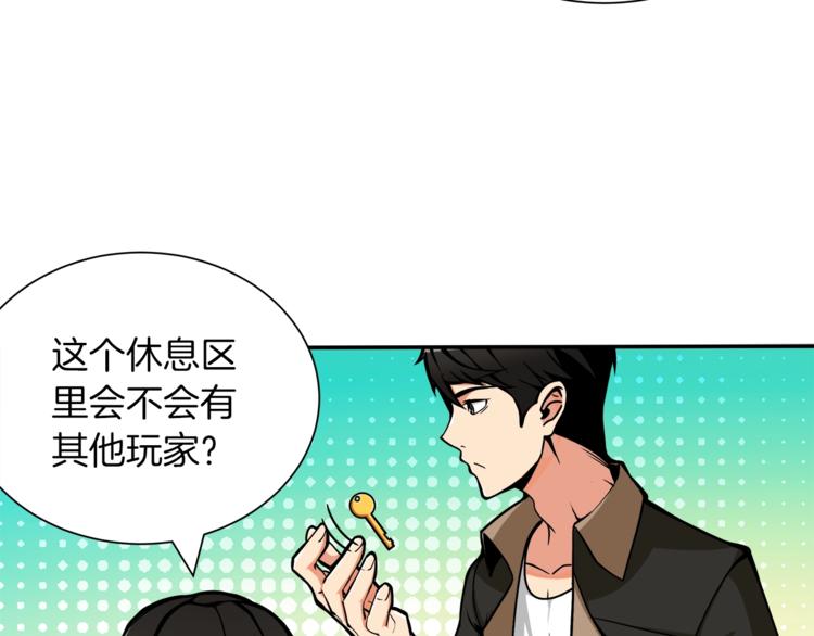 第19话 休息室内18
