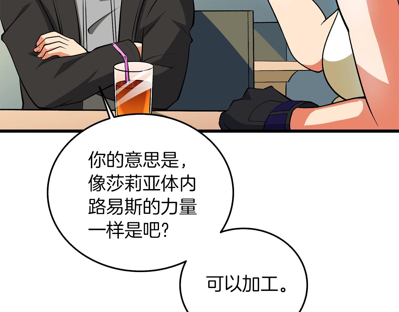 第32话 泰迪熊87