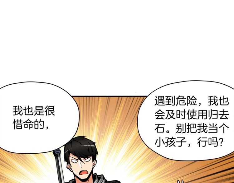 第30话 两边都是怪物！48