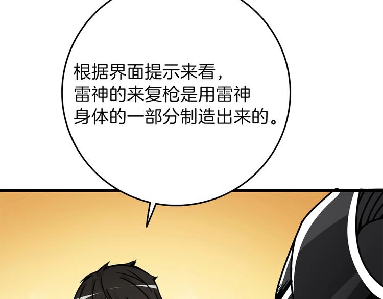 第90话 人间大炮107