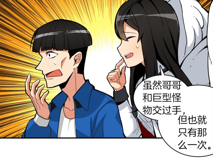 第16话 毒气来袭！91