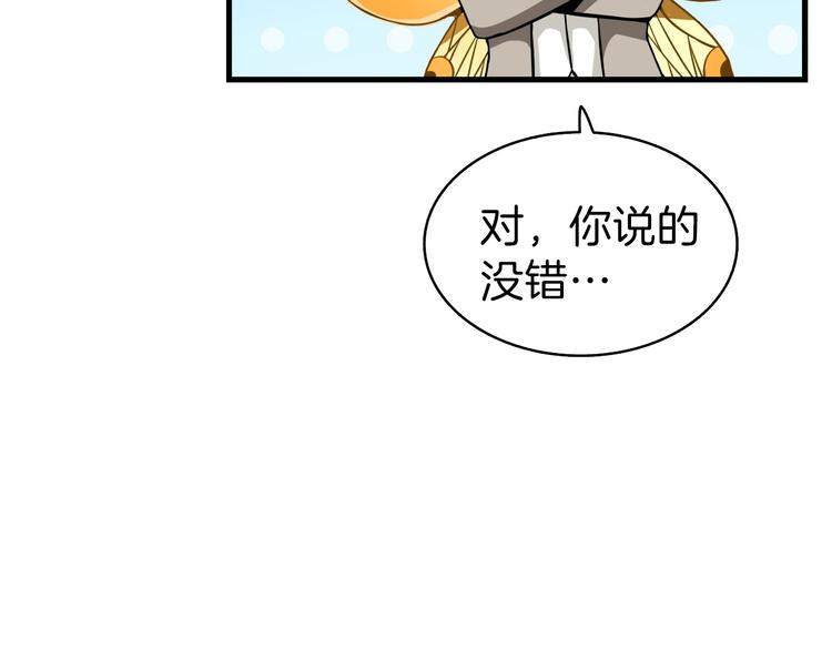 第63话 吃方块！快！163
