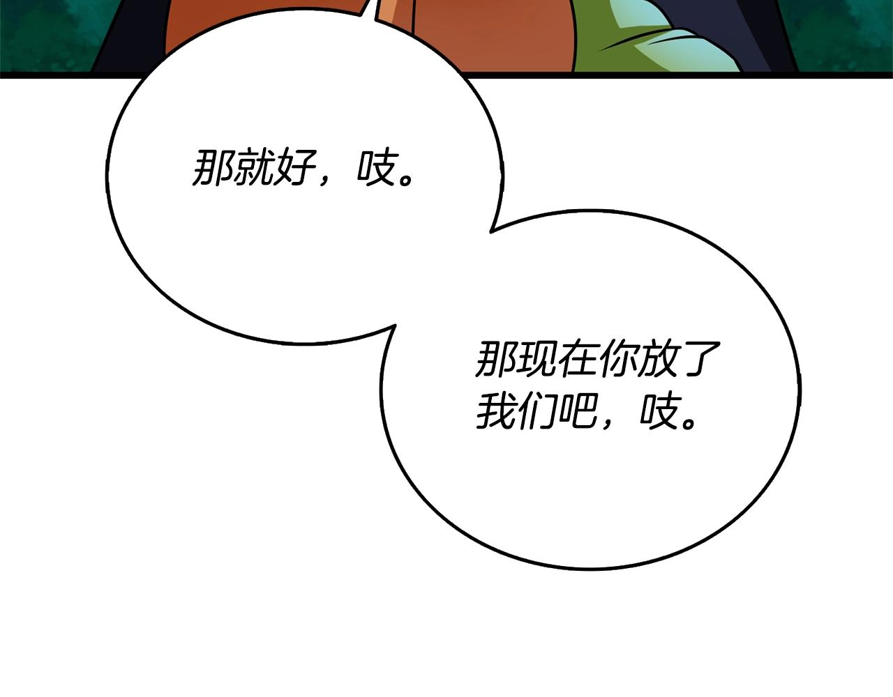 第50话 人类之王161
