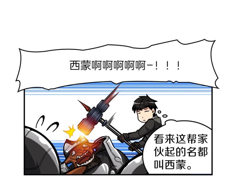 第42话 携手变强78