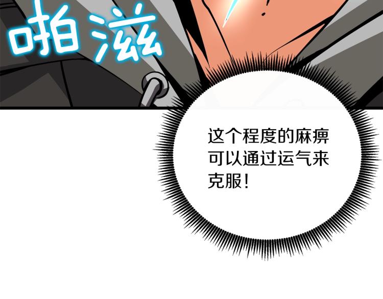 第93话 雷神降世156