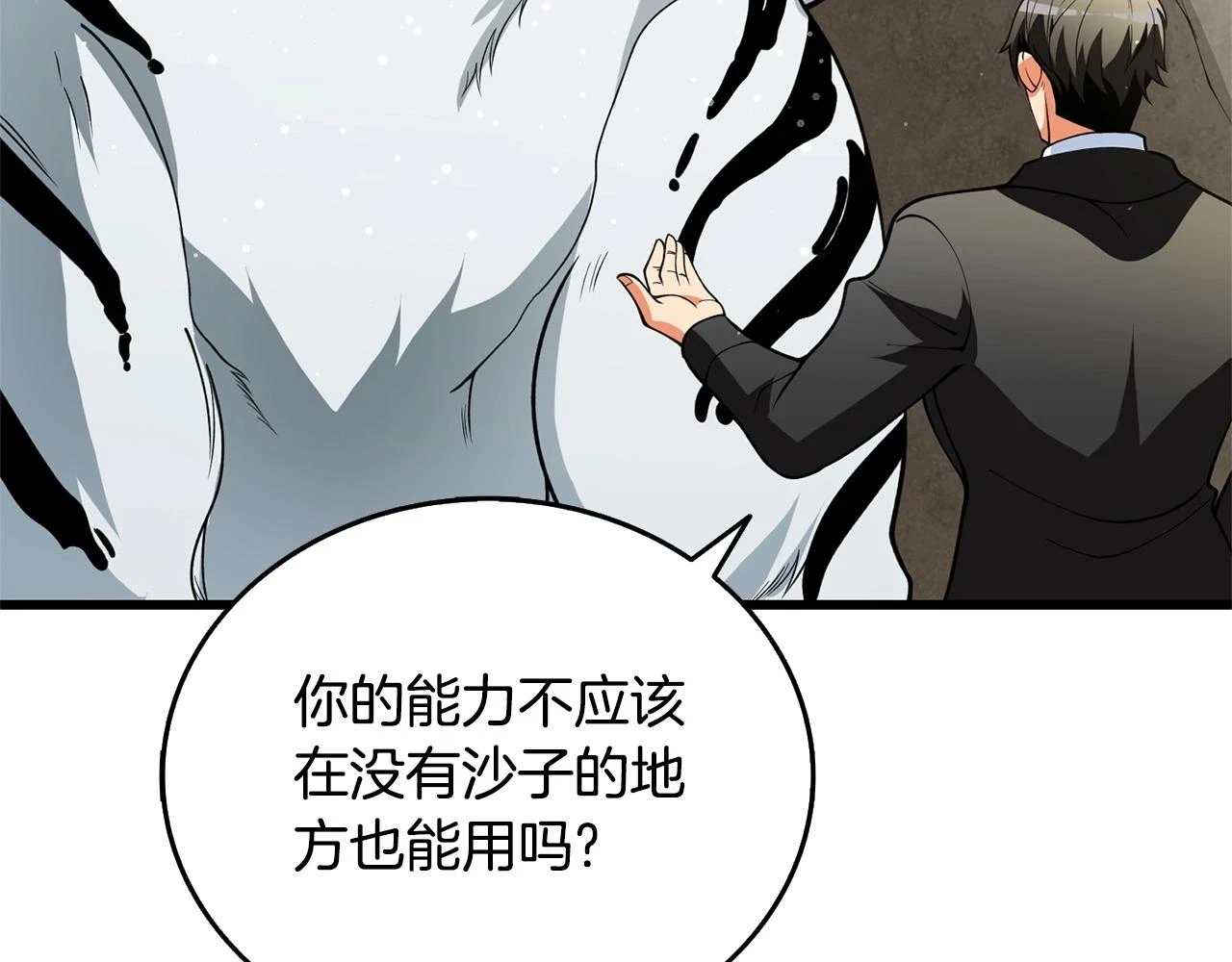第52话 我将继续前进59