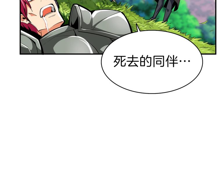 第53话 我是BUG吗？73
