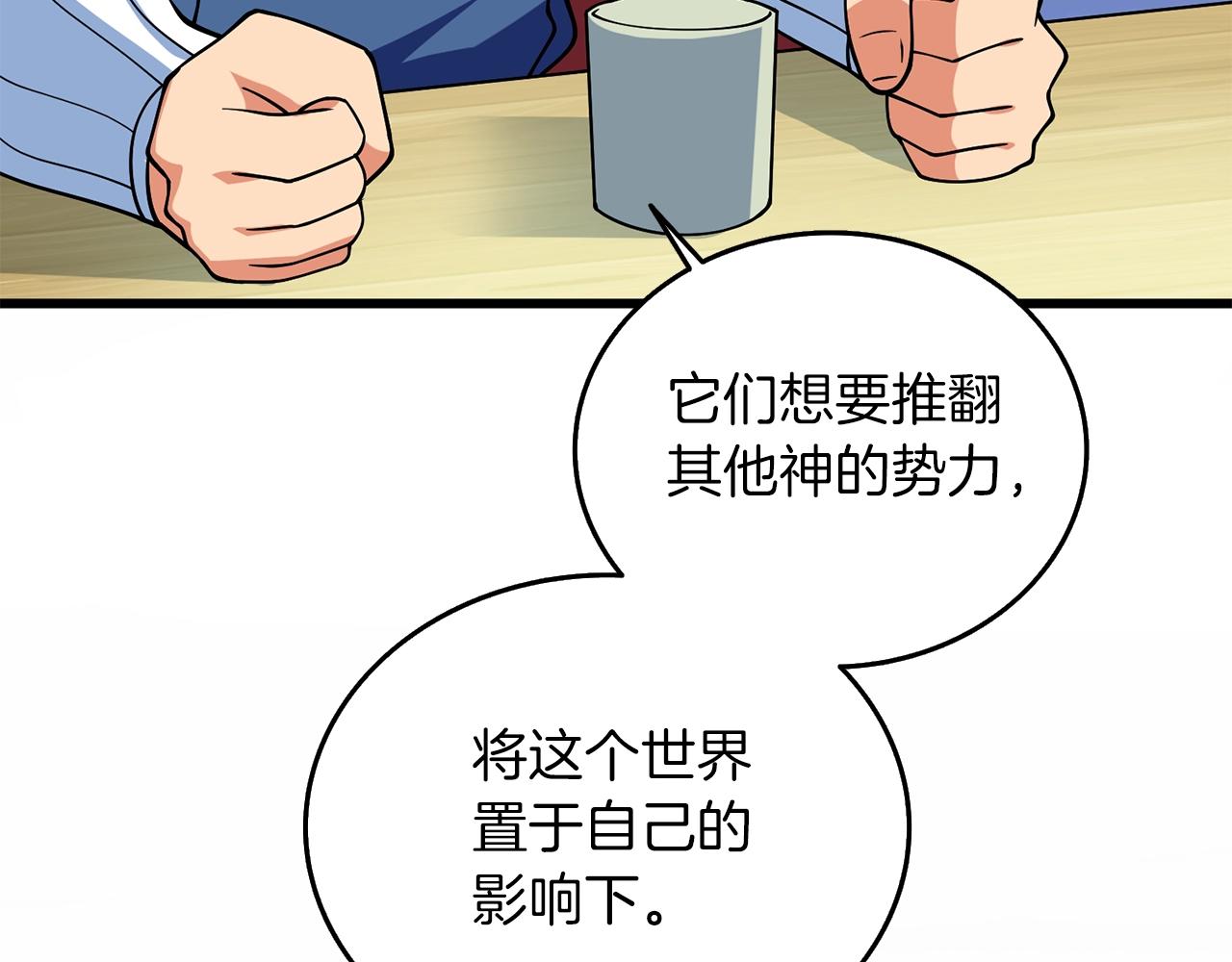 第34话 泰迪村49