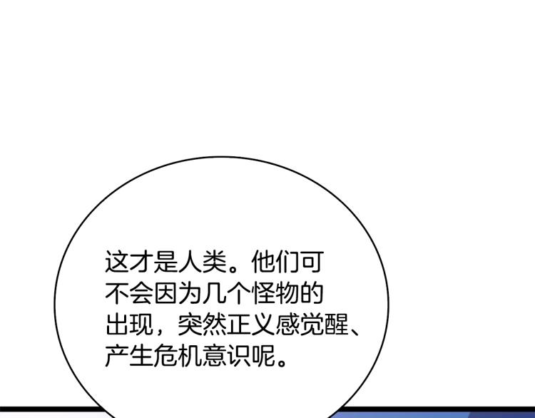 第100话 全新时代111