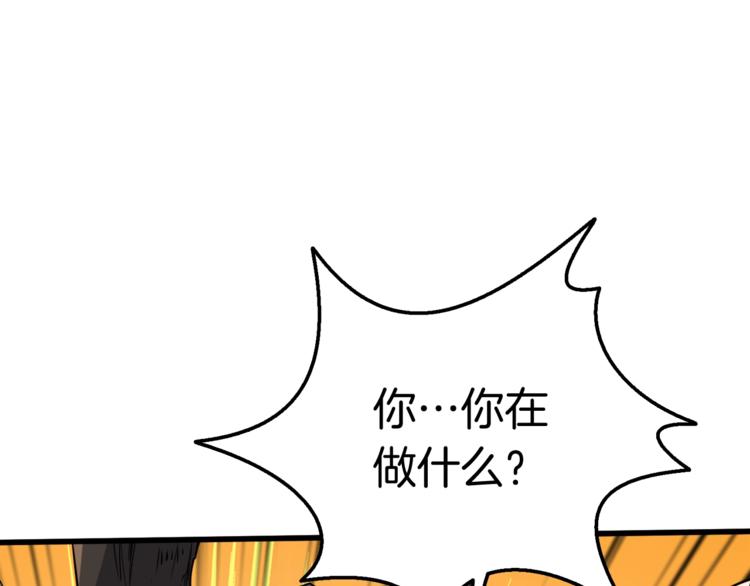 第73话 转职副本！开！82