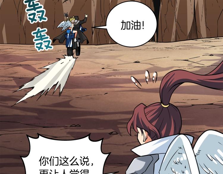 第106话 全民升级时代113