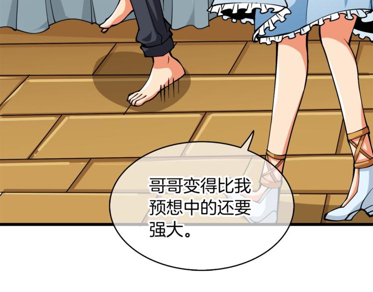第78话 转职破坏者178