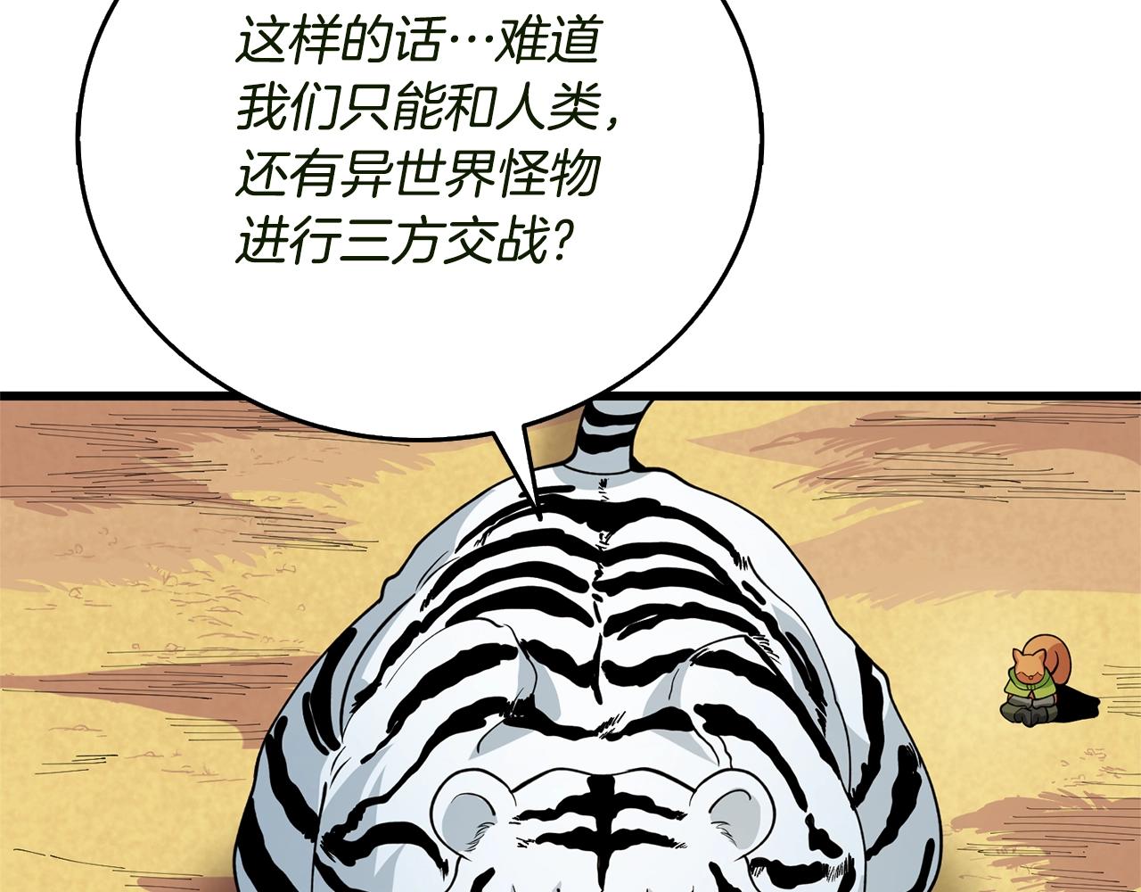 第51话 合作145