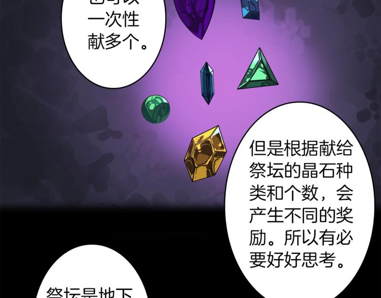 第3话 打怪吧莽夫89