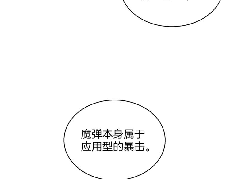 第54话 远程技能37