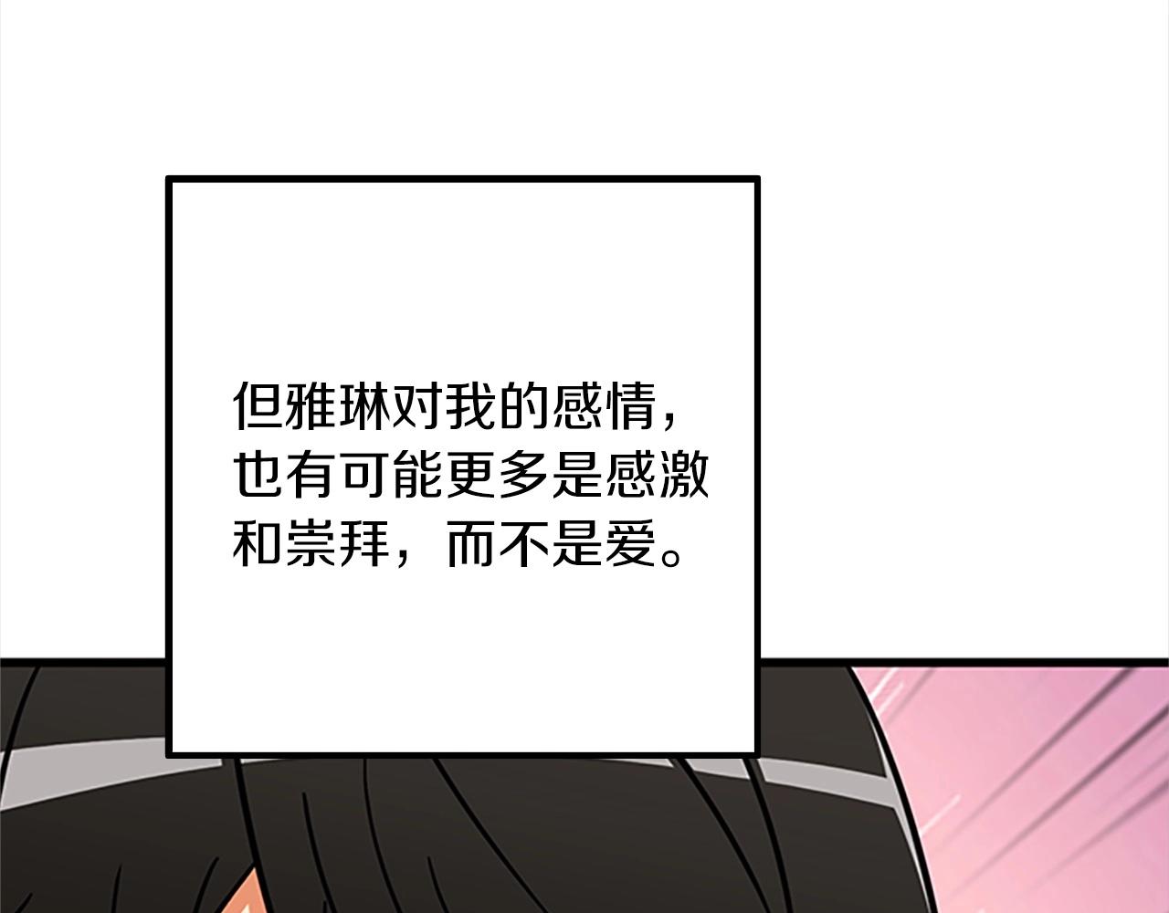 第8话 单身宣言10