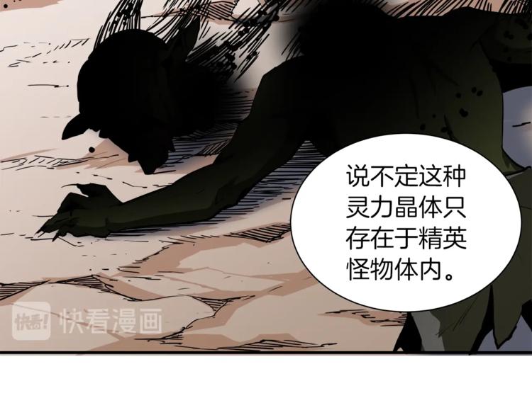 第23话 装完X就跑！真刺激！91