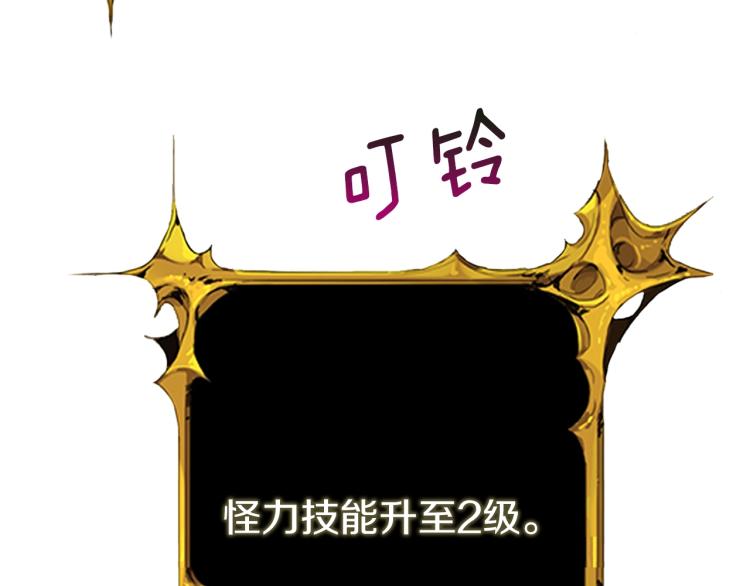 第94话 今晚烤鳗鱼~214