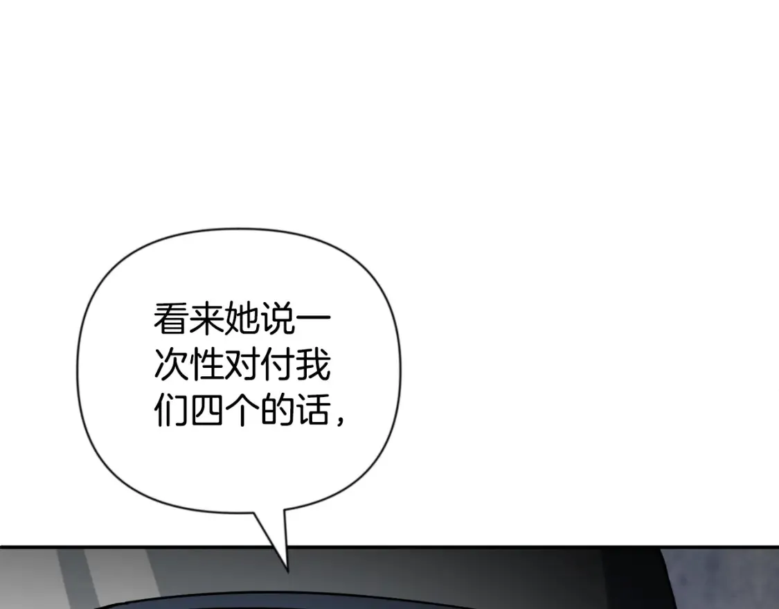 第3话 半兽人的战斗术51
