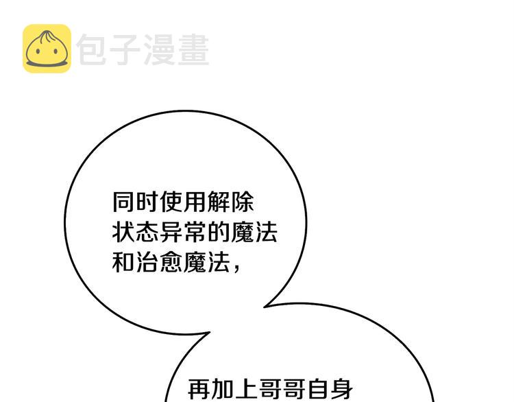 第89话，杂????王130