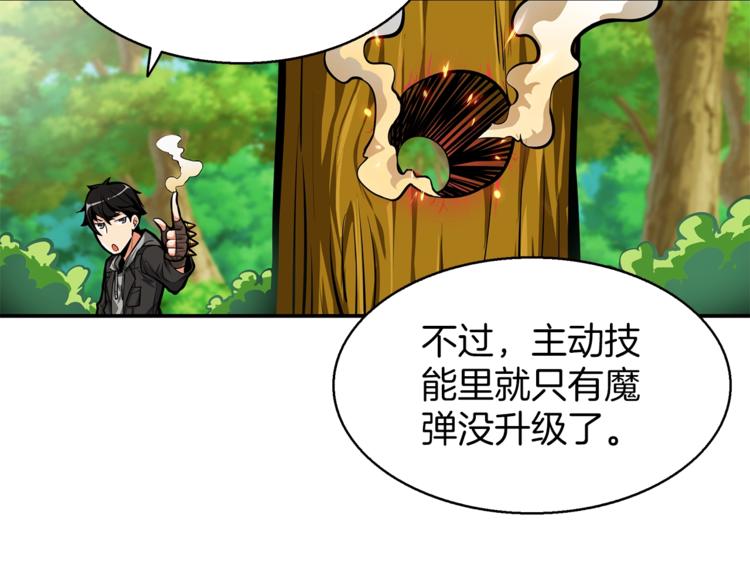 第54话 远程技能28
