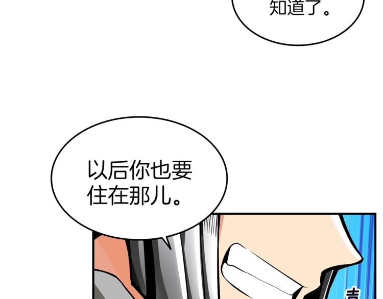 第47话 猛男必备！32