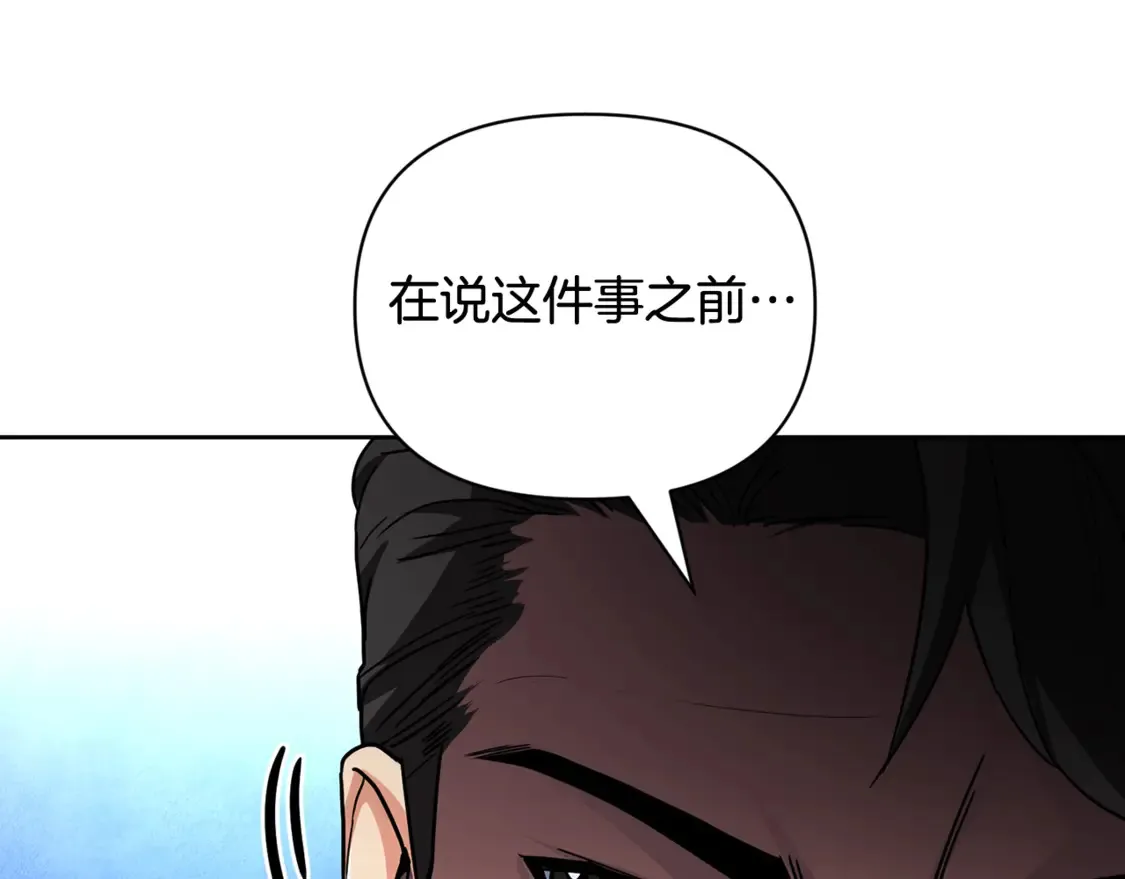 第11话 吃魔石的人？232
