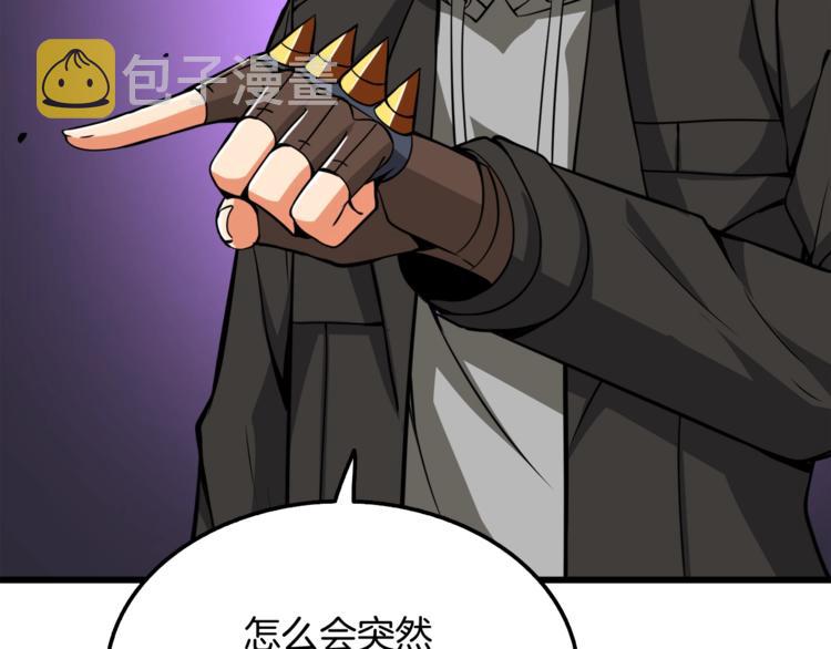 第73话 转职副本！开！55