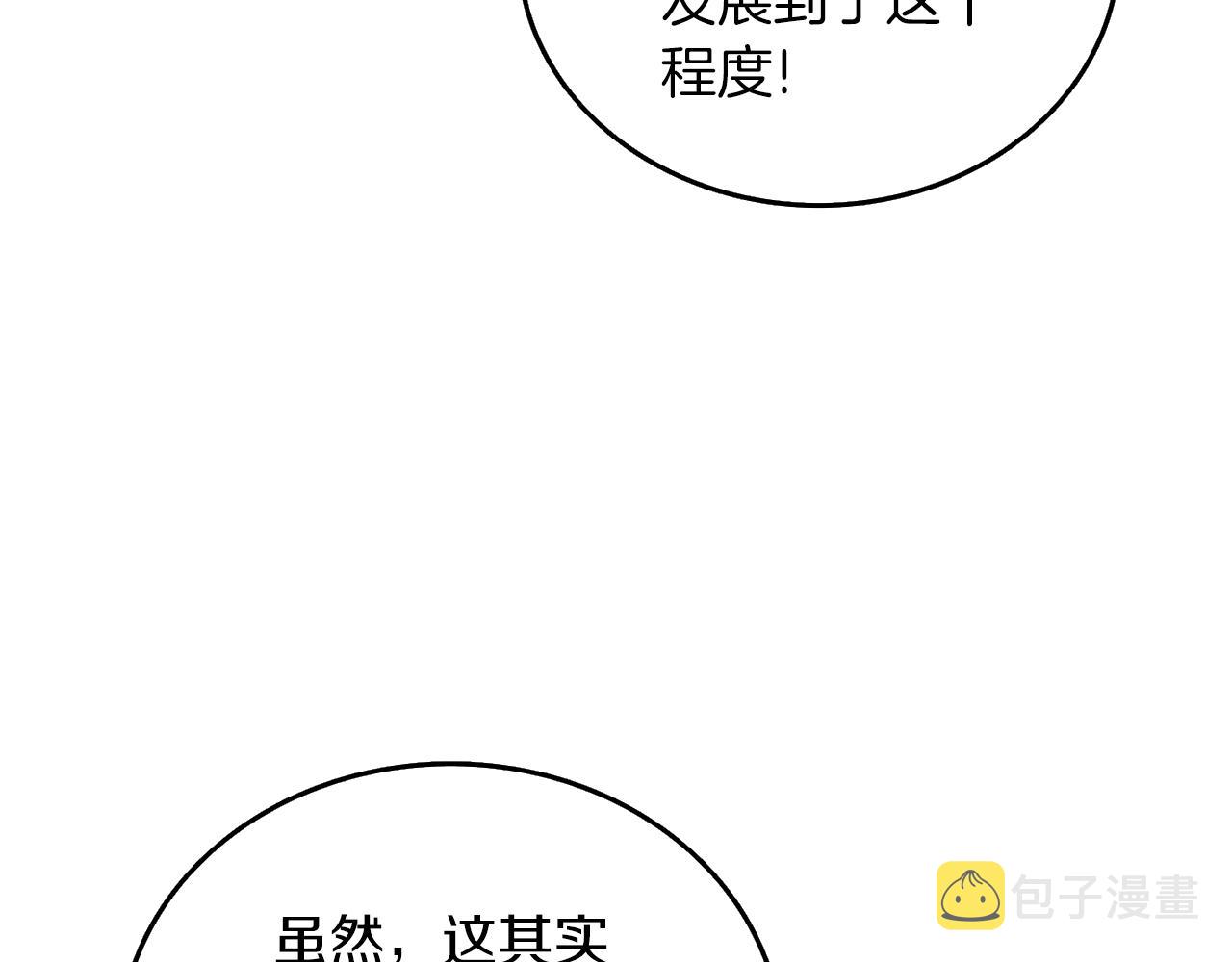 第37话 新航线136