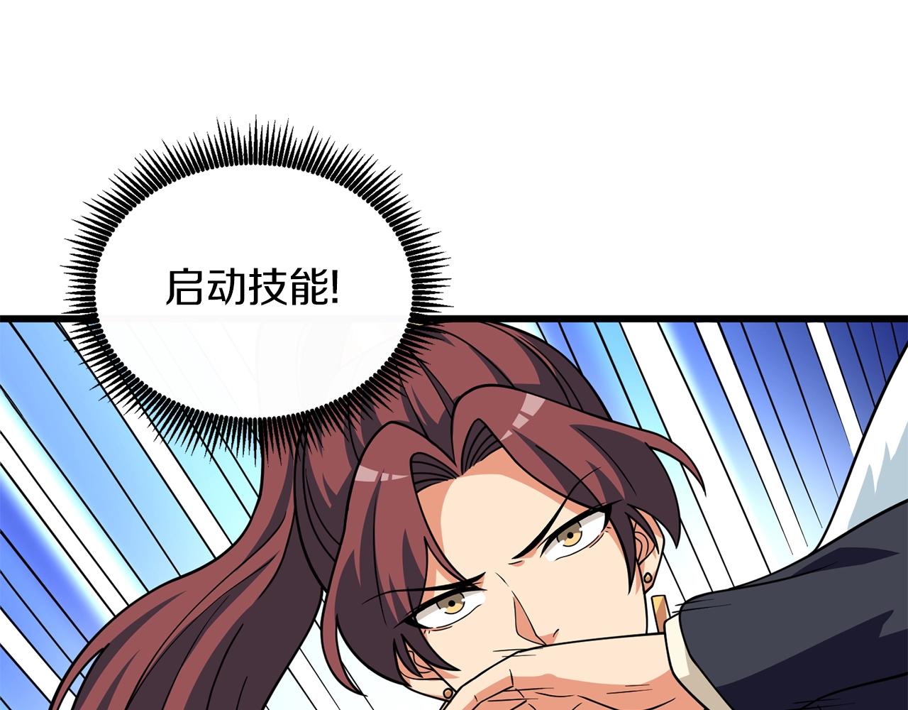第11话 奇美拉军团47