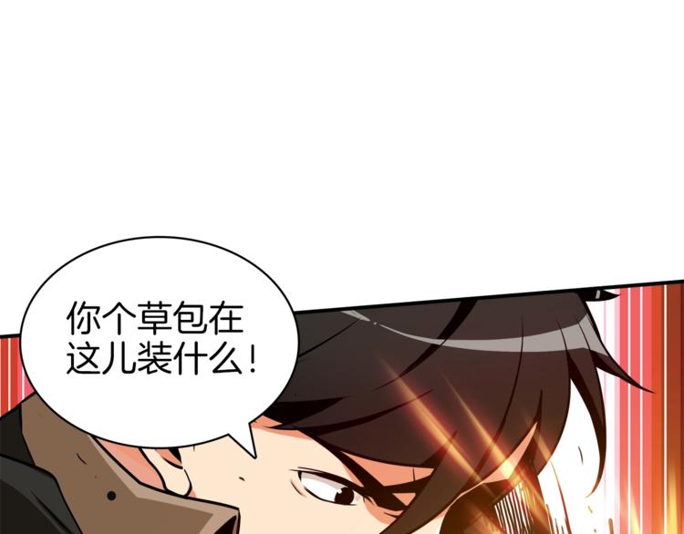第23话 装完X就跑！真刺激！27