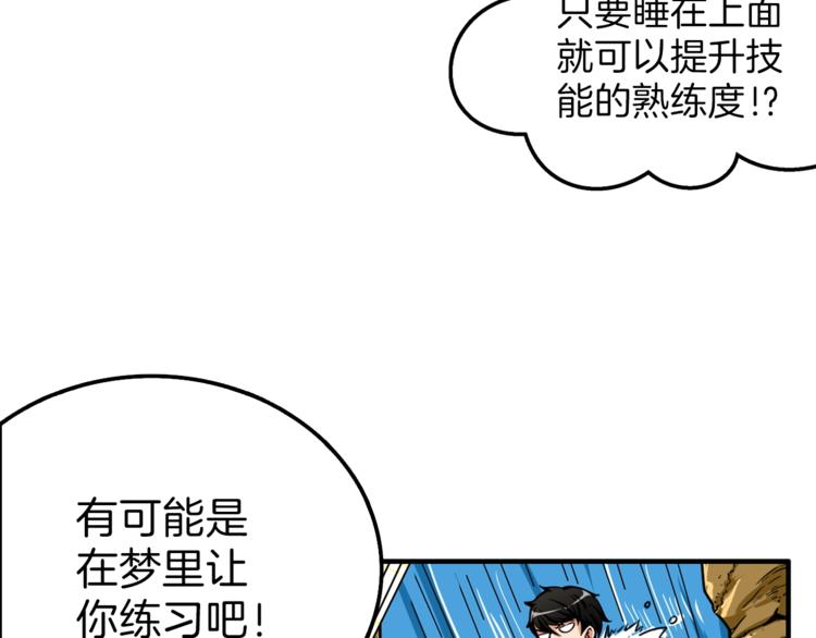 第48话 我晕升级？36