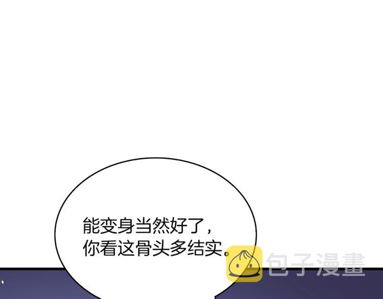 第75话 教练！我也要！78