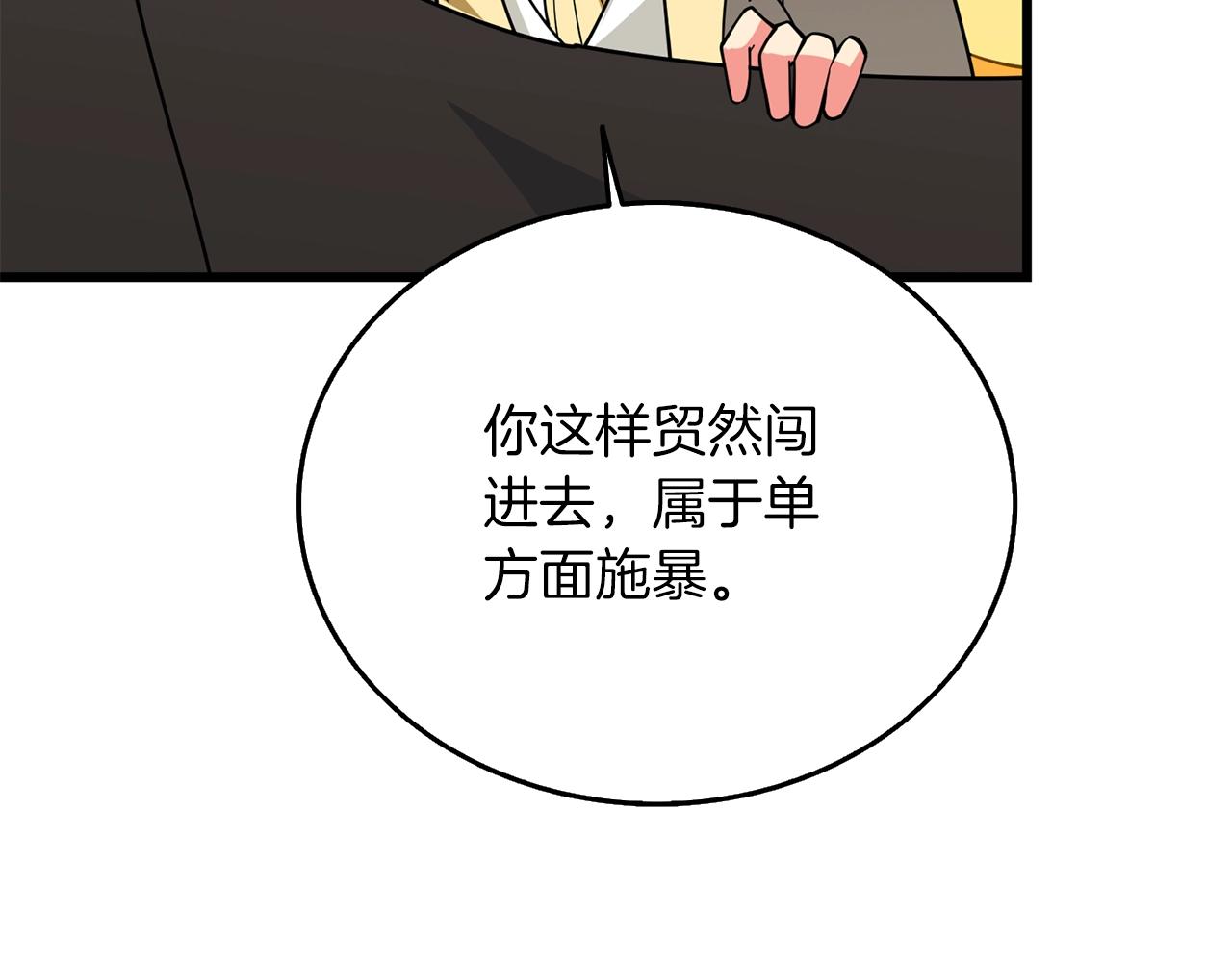 第34话 泰迪村101