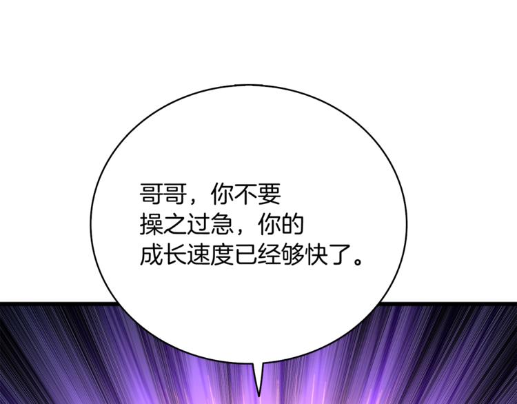 第79话 前女友27