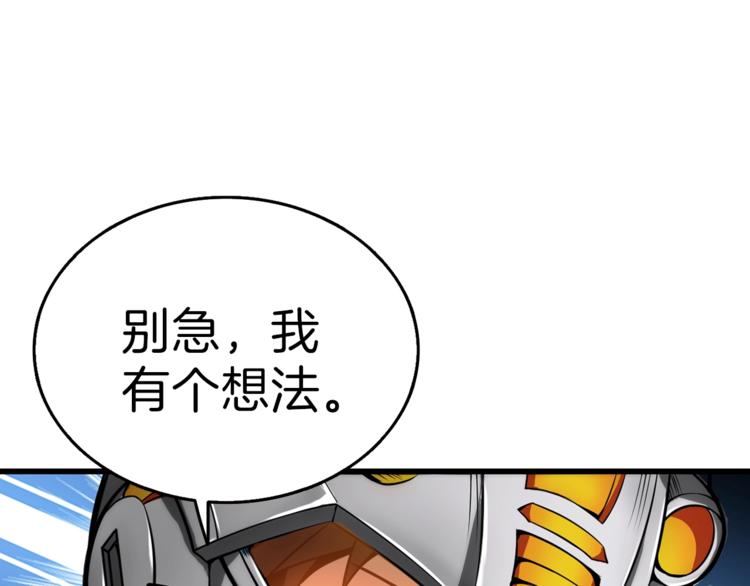 第58话 怪物老巢103