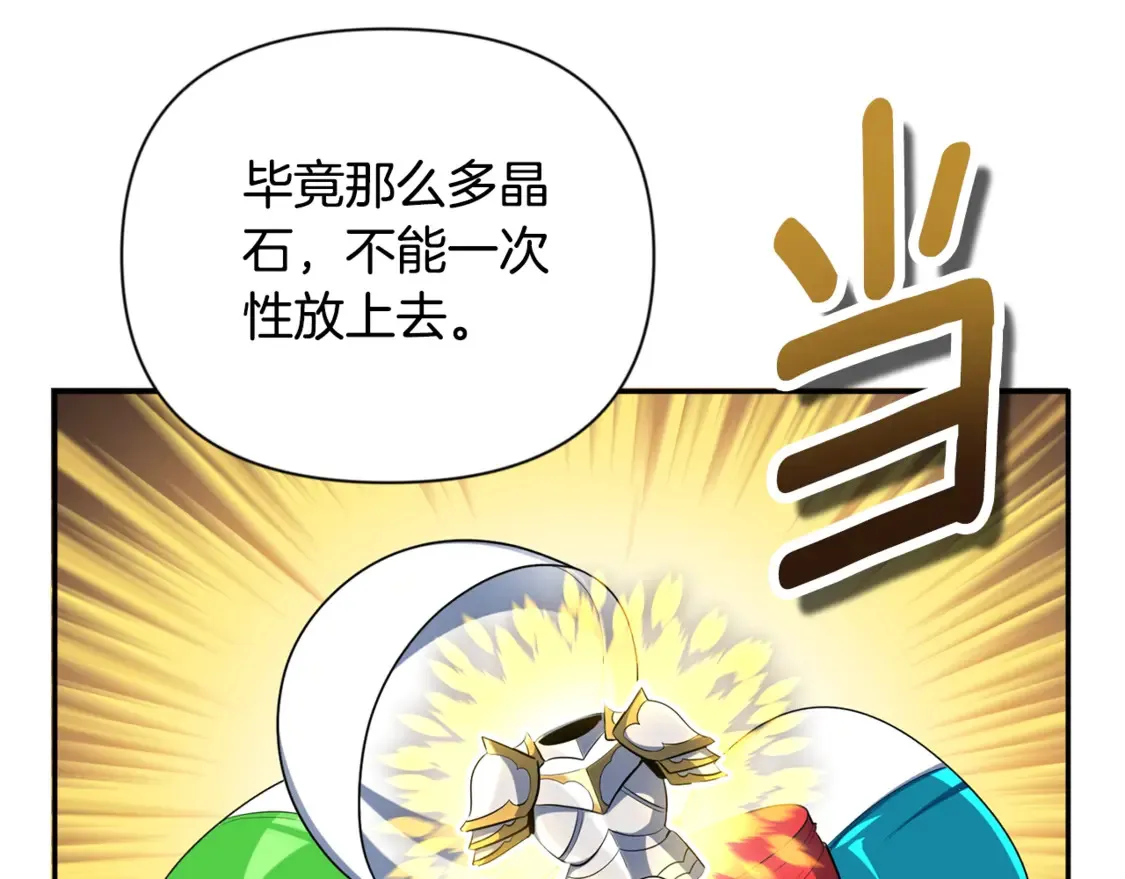 第8话 我们相信你230